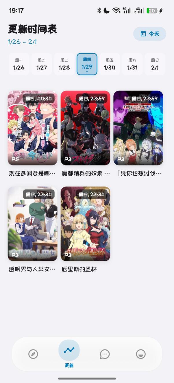 播放器播放界面