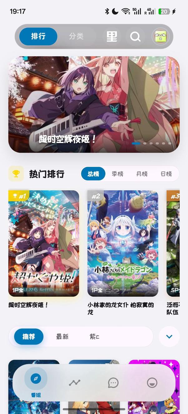 Baka 毛玻璃主界面